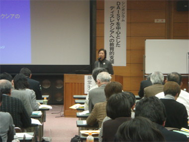 講演を行う藤堂栄子氏の写真