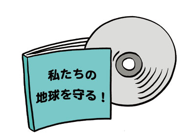 イラスト：CD付きの本 