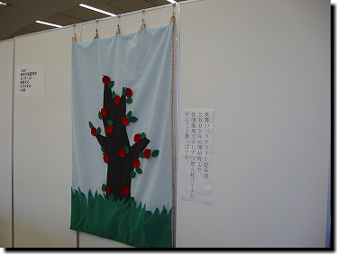 世界のバリアフリー展開催地で増えたりんごと葉っぱ(フェルト)