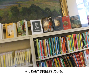 本にDAISYが同梱されている。