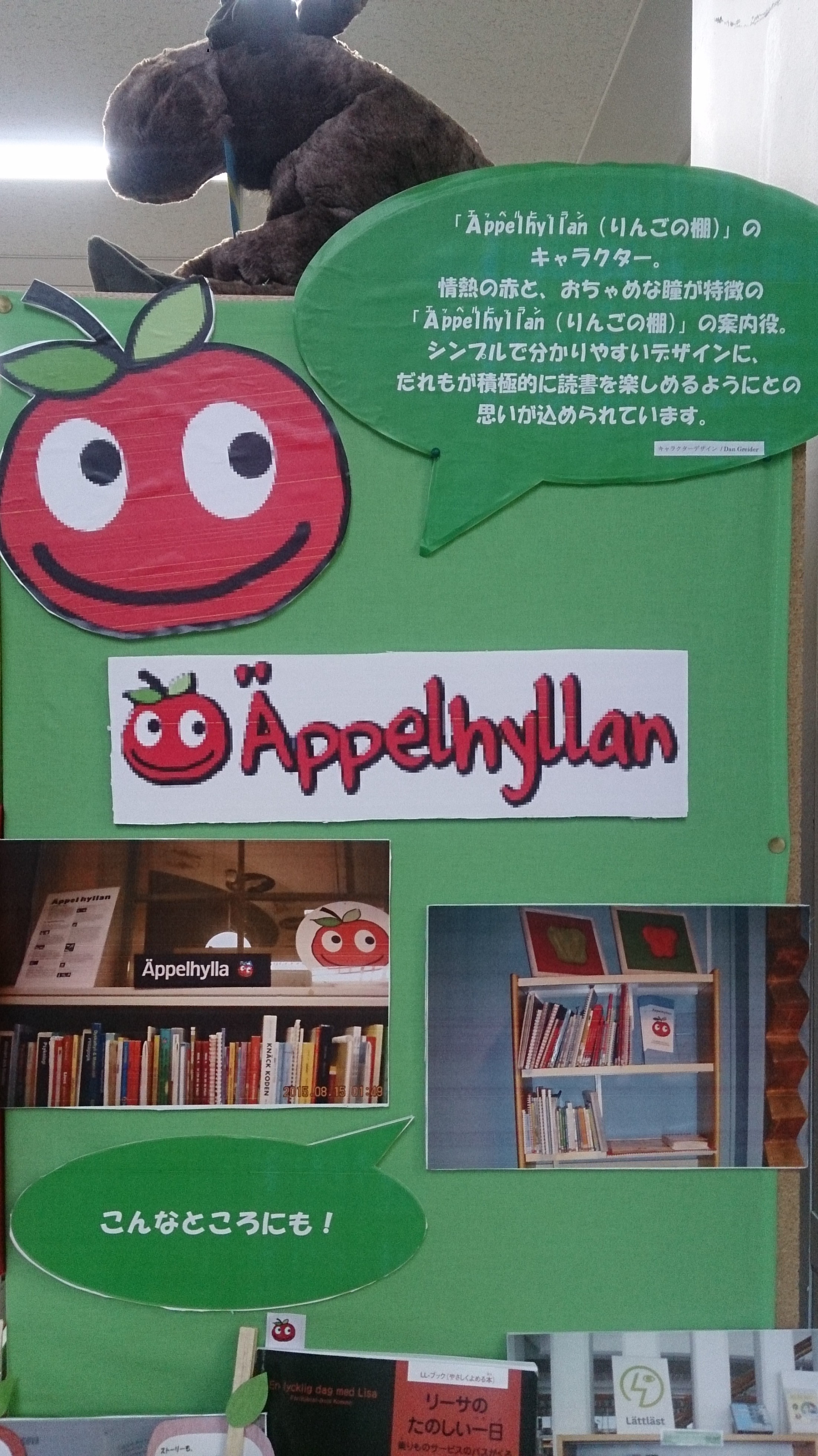 りんごの棚のロゴ