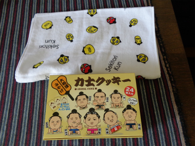 タオルと力士クッキーの箱