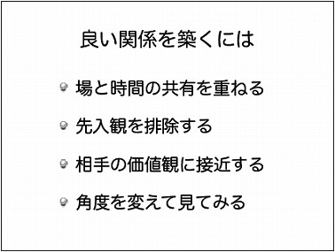 スライド13