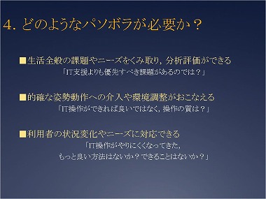 スライド８