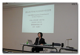 田中氏が講演を行っている様子