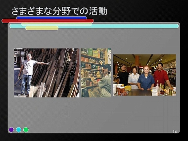 スライド14