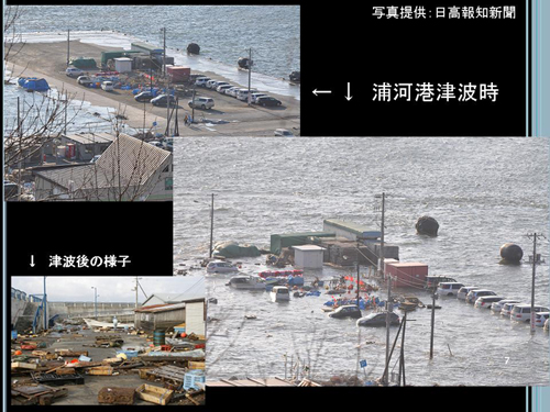 浦河港津波時・津波後の様子（写真）