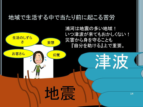 地域で生活する中で当たり前に起こる苦労