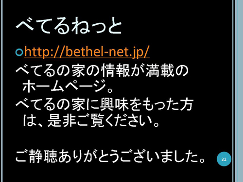 べてるねっと