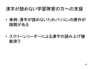 スライド９