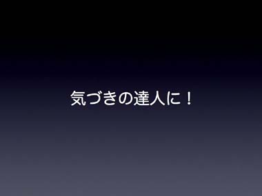 スライド26