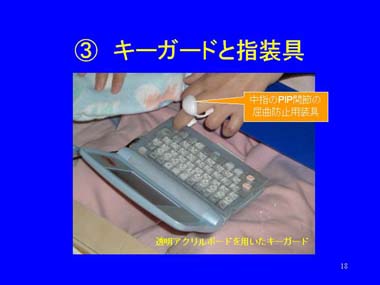 スライド18