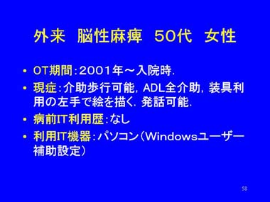スライド58