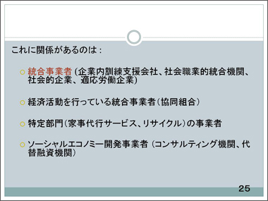 事業者について