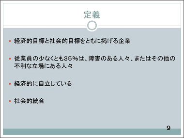定義