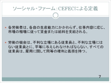 スライド７