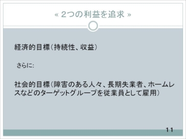 スライド１１