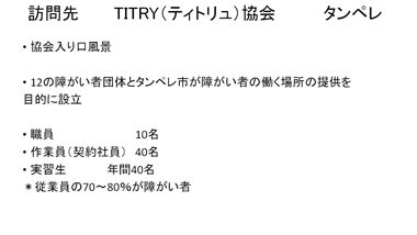 桑山和子氏　スライド４