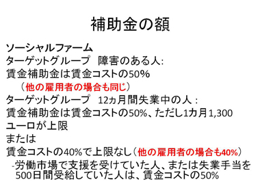 雇用起業部門　スライド１５