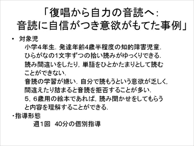 復唱から自力の音読へ