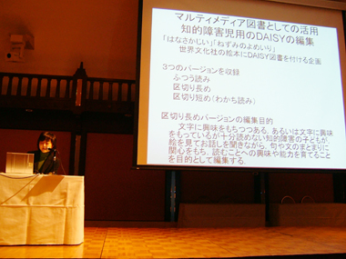 講演を行う藤澤和子氏の写真