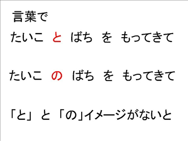 たいことばちをもってきて