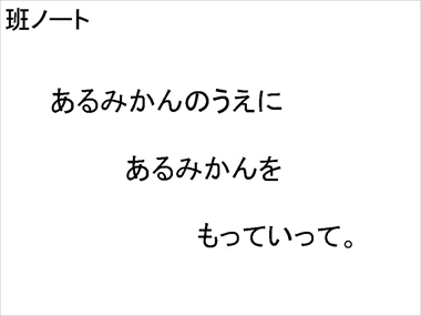 あるみかんのうえにあるみかんをもっていって