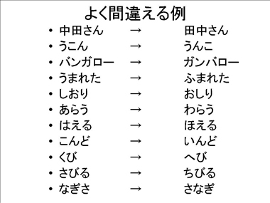 よく間違える例