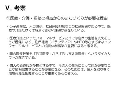 スライド２４