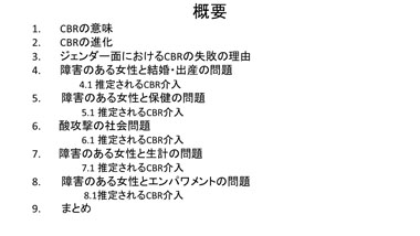 スライド３