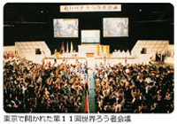 第3回アジア太平洋CBR会議｜JANNETサイドイベント：全日本ろうあ連盟