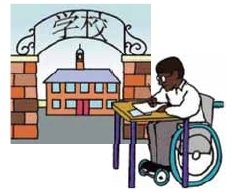絵：学校と車椅子の障害のある人