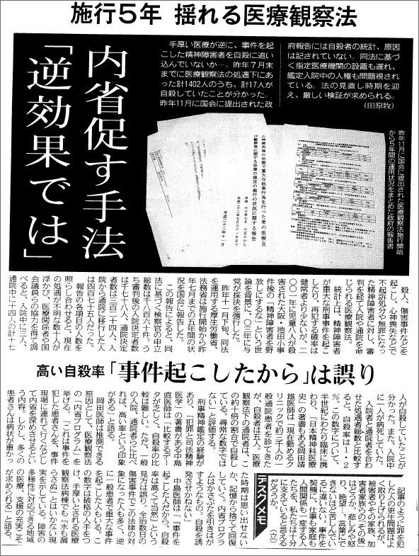 新聞記事１