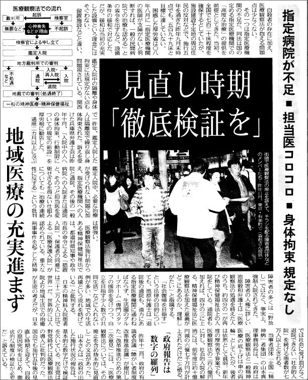 新聞記事２