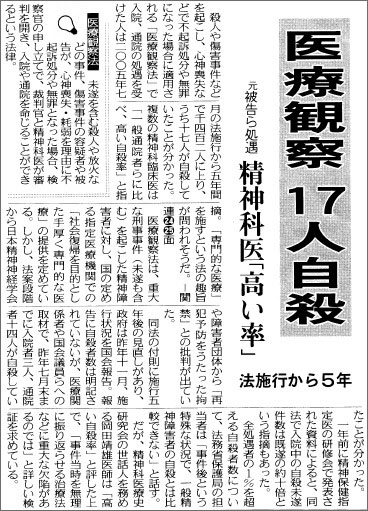 新聞記事３