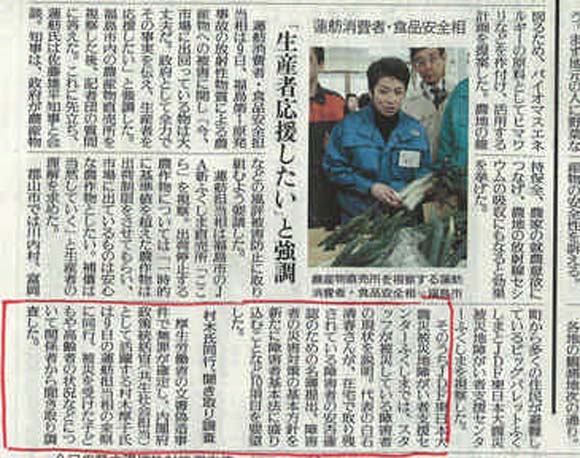 新聞記事　2011/04/11　福島民友