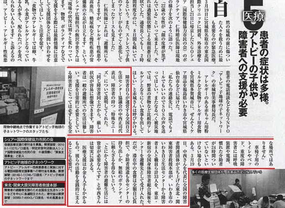新聞記事　2011/04/05　号週刊SPA！