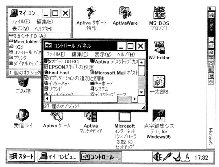 図　Ｗｉｎｄｏｗｓの操作画面