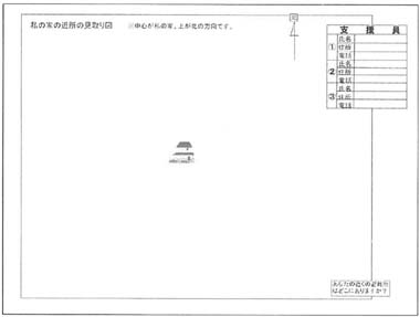 図　要援護者支援カード（裏）