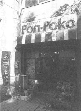 写真　共同アンテナショップ「Ｐｏｎ－Ｐｏｋｏ」