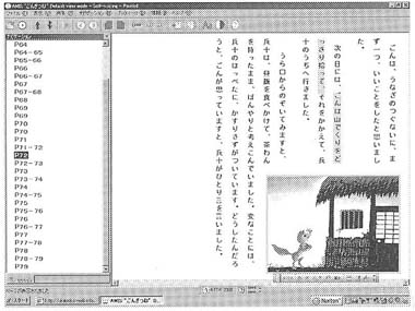 図　小学４年　国語　光村図書「ごんぎつね」より