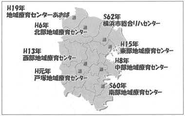 図１　横浜市の地域療育センター