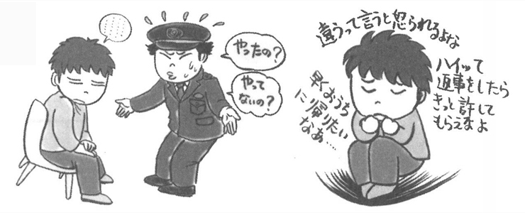 図３（挿絵・高阪正枝）