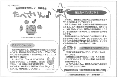 図１　食育通信（２種）の発行（保護者向け）