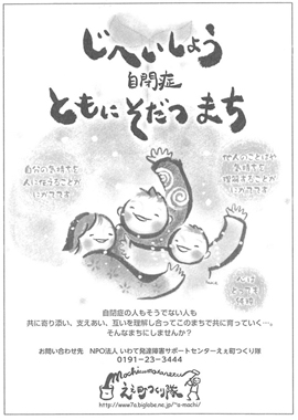 図　「えぇ町つくり隊」の第３弾ポスター