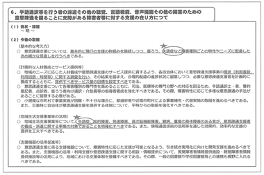 図１　社会保障審議会障害者部会 報告書【抜粋】