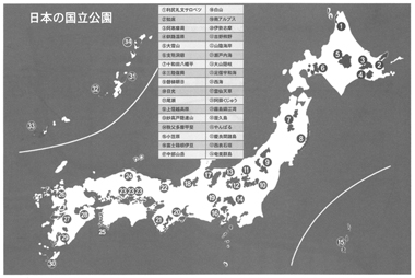 図１　国立公園の位置