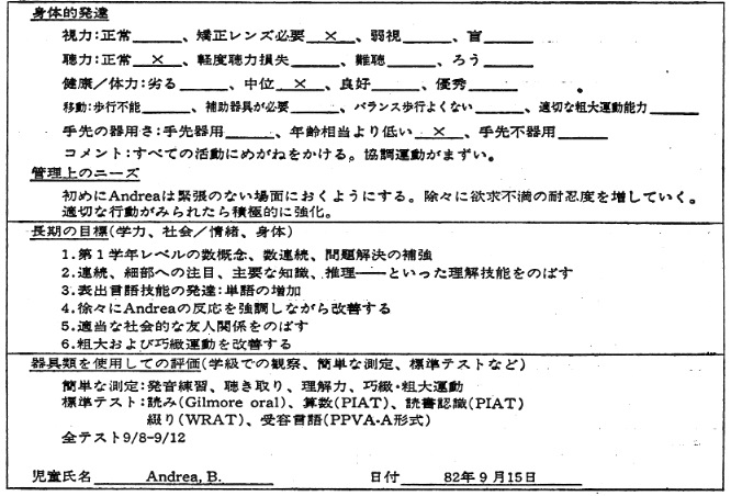 表４. ＩＥＰ３ページの内容 