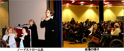 世界盲人連合（WBU）キキ会長の写真とオーディエンスの写真