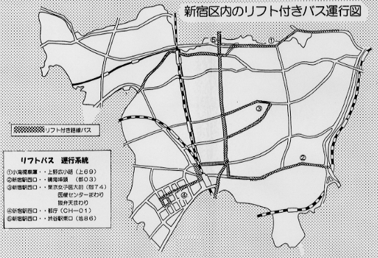 新宿区内のリフト付きバス運行図